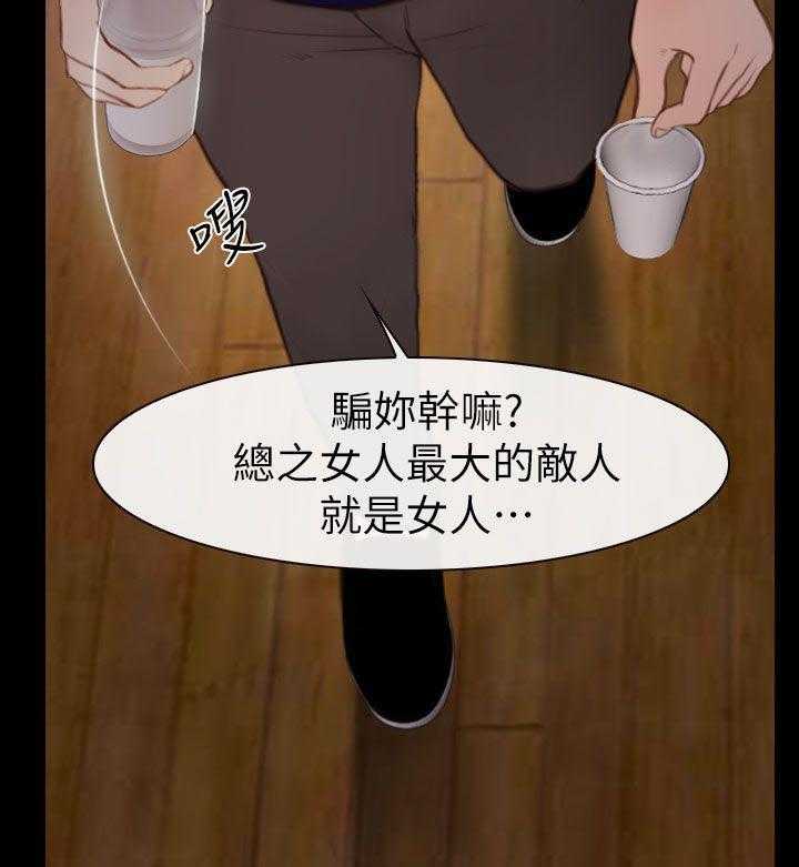 《高校保安》第7话 7_社团办公室 第12页