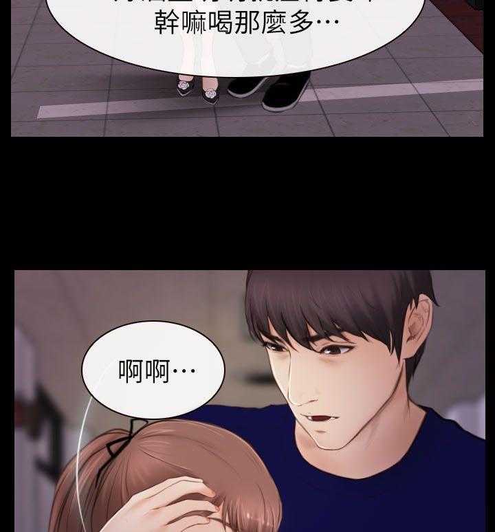《高校保安》第7话 7_社团办公室 第3页