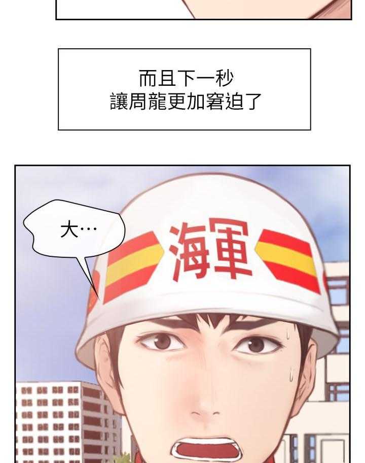 《高校保安》第3话 3_夜晚 第12页
