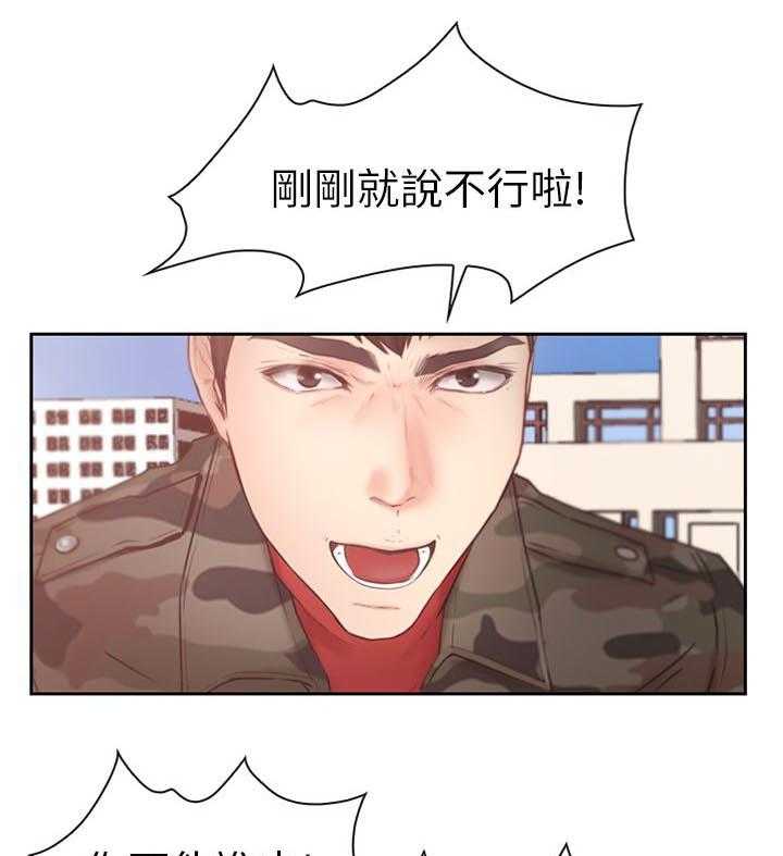 《高校保安》第3话 3_夜晚 第16页