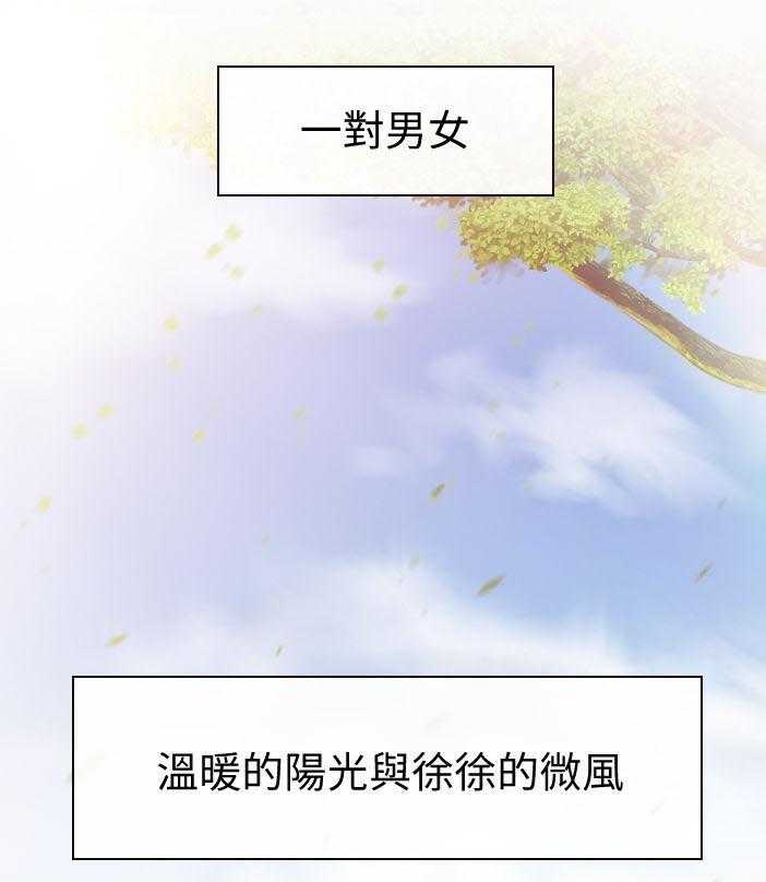 《高校保安》第3话 3_夜晚 第1页