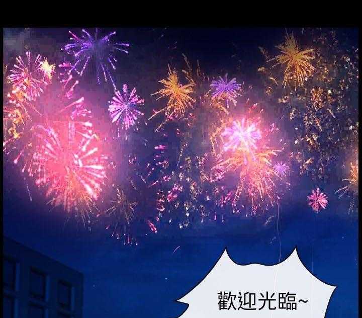《高校保安》第3话 3_夜晚 第25页