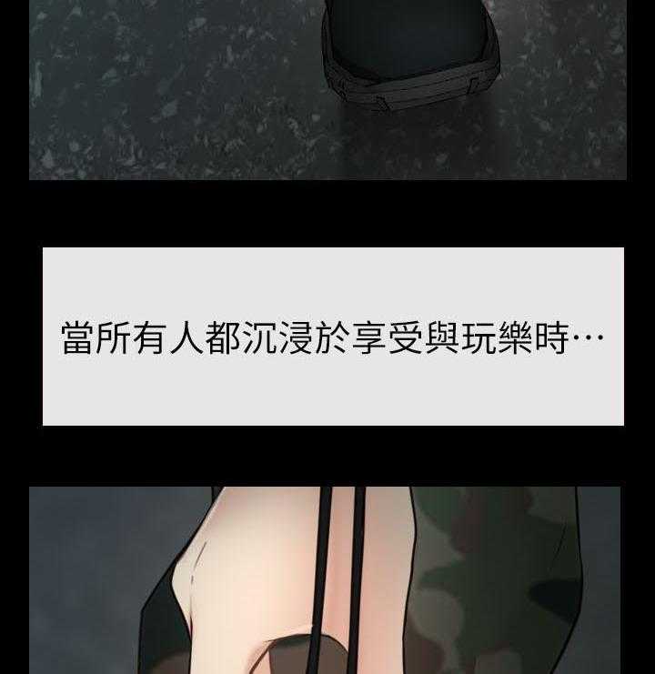 《高校保安》第3话 3_夜晚 第28页