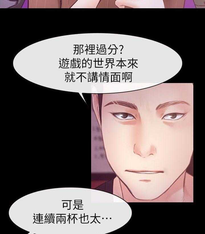 《高校保安》第5话 5_听不见 第11页
