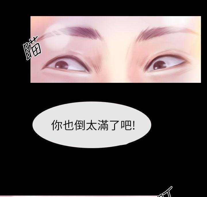 《高校保安》第5话 5_听不见 第7页