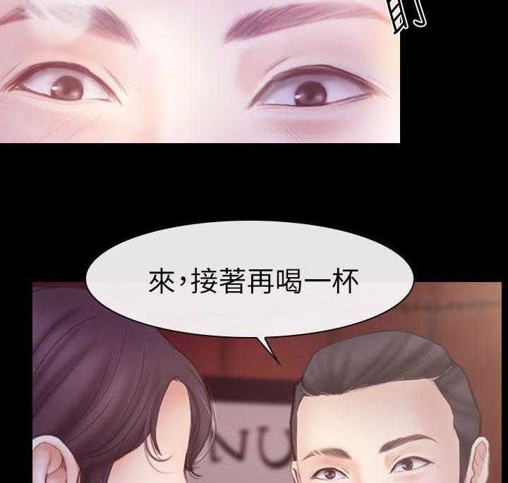 《高校保安》第5话 5_听不见 第8页