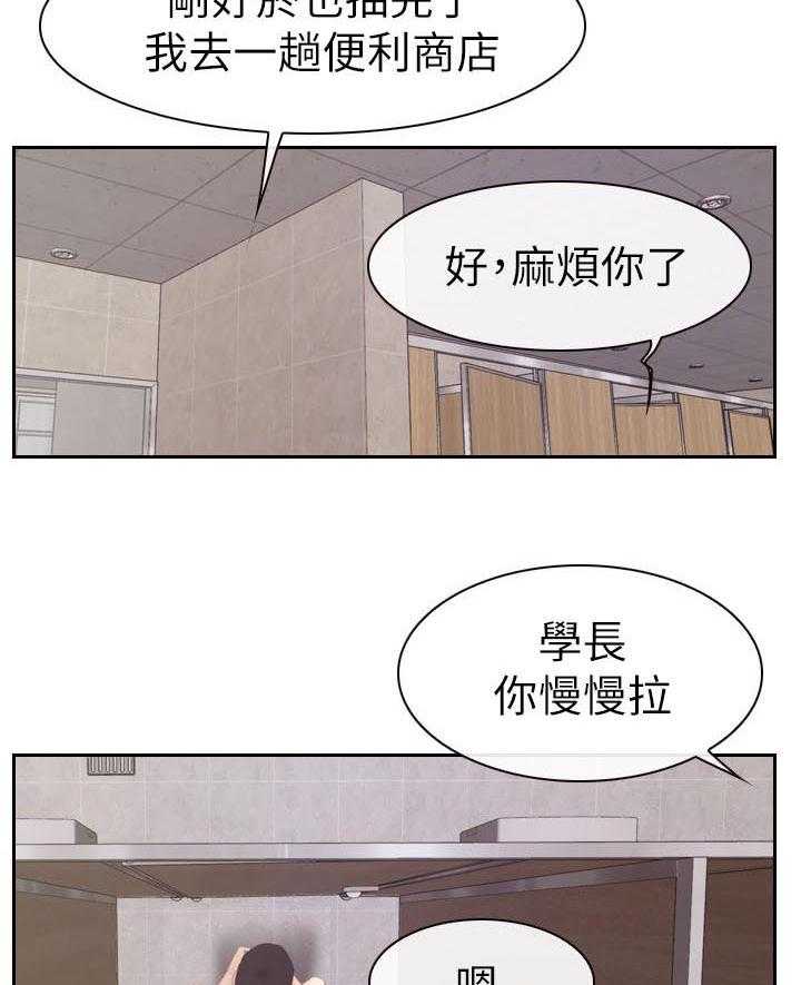 《高校保安》第4话 4_男厕所内的女人 第13页