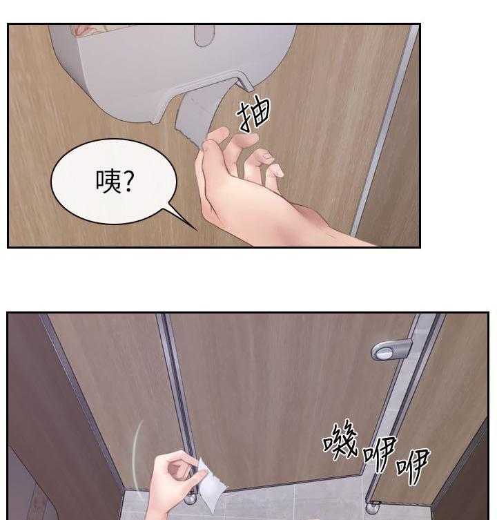 《高校保安》第4话 4_男厕所内的女人 第15页