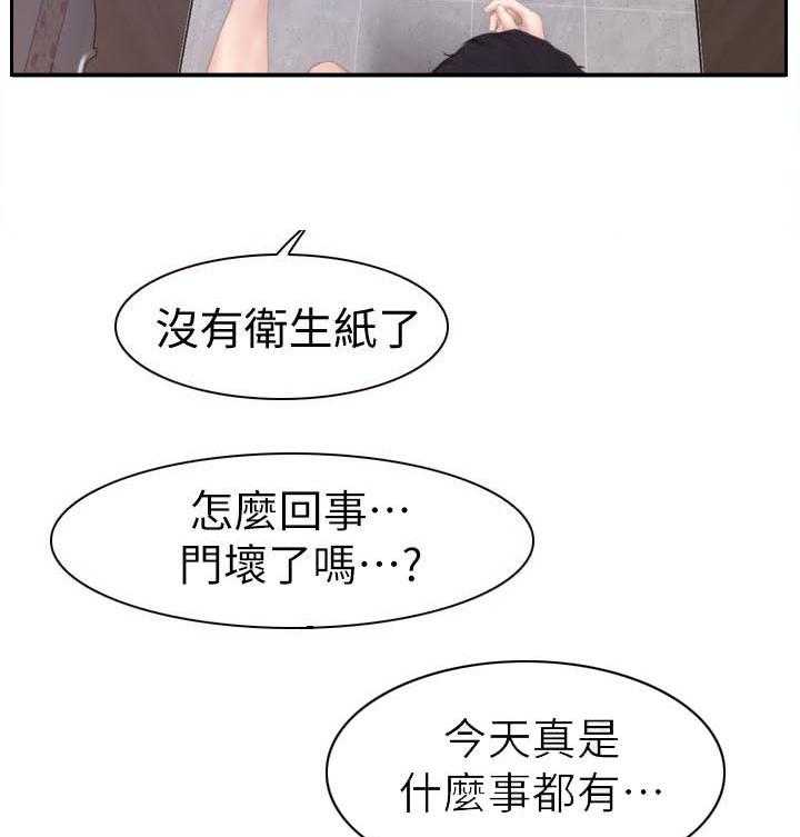 《高校保安》第4话 4_男厕所内的女人 第16页