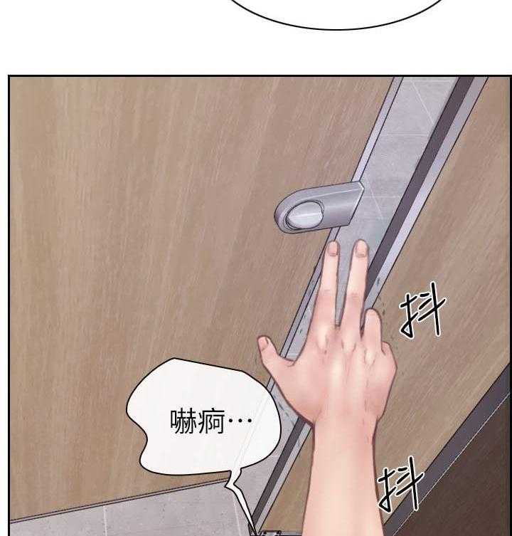 《高校保安》第4话 4_男厕所内的女人 第17页
