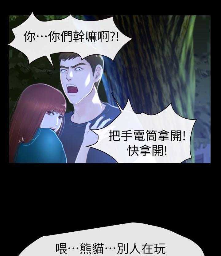 《高校保安》第4话 4_男厕所内的女人 第1页