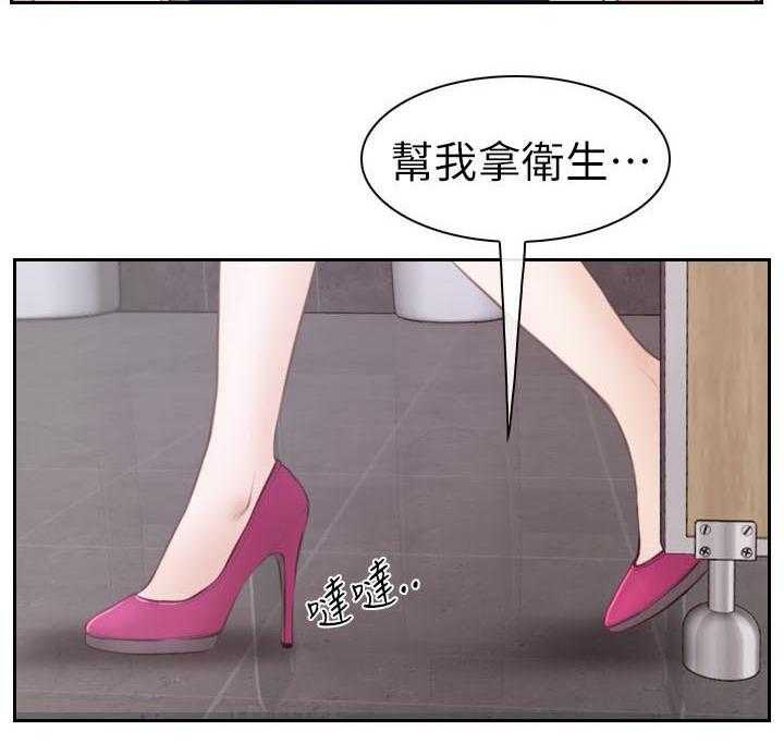 《高校保安》第4话 4_男厕所内的女人 第21页