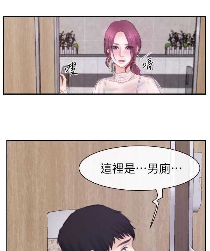 《高校保安》第4话 4_男厕所内的女人 第22页