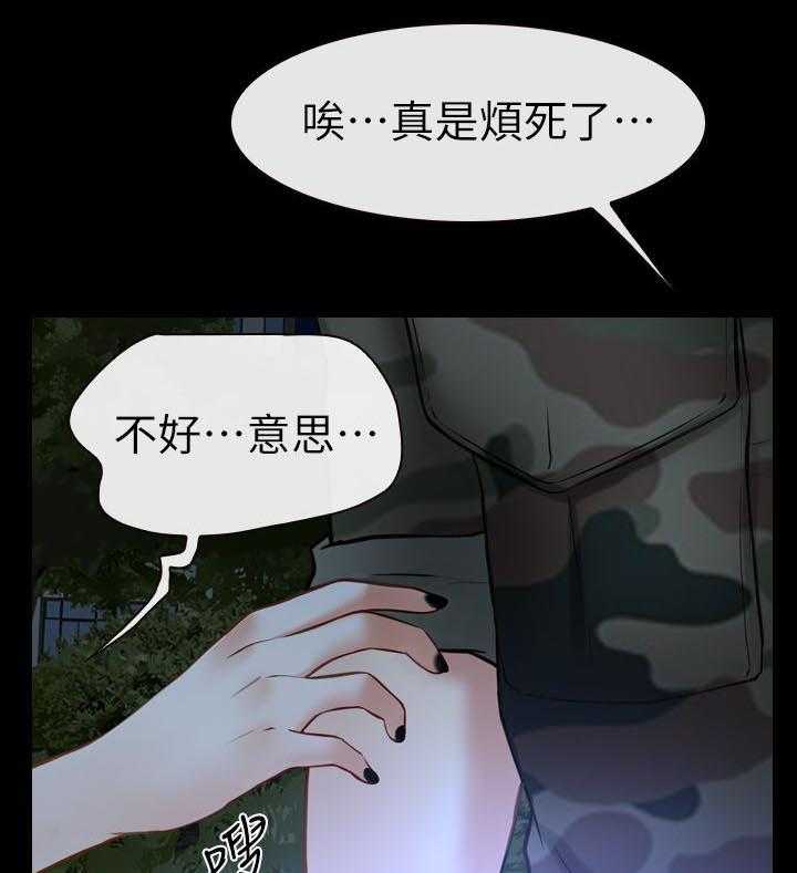 《高校保安》第4话 4_男厕所内的女人 第3页