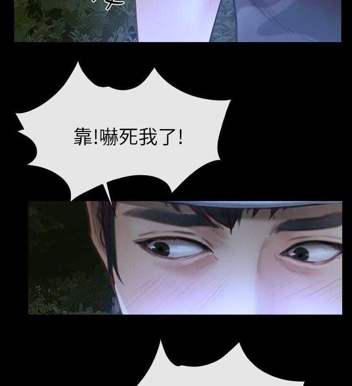 《高校保安》第4话 4_男厕所内的女人 第4页