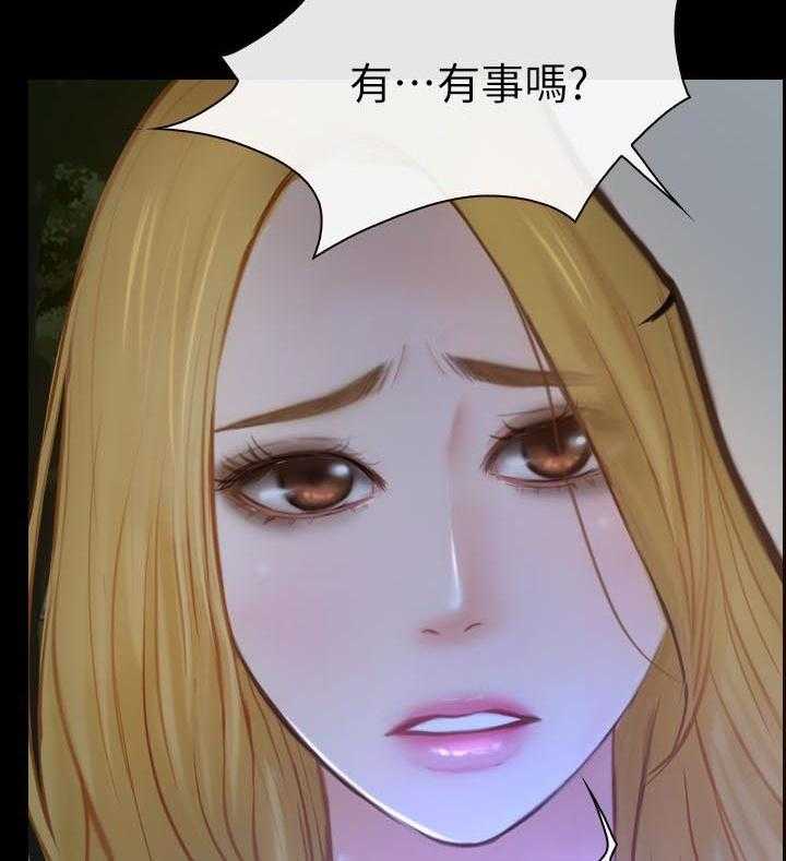 《高校保安》第4话 4_男厕所内的女人 第5页