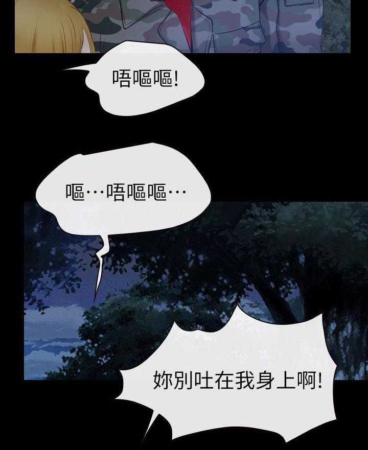 《高校保安》第4话 4_男厕所内的女人 第8页