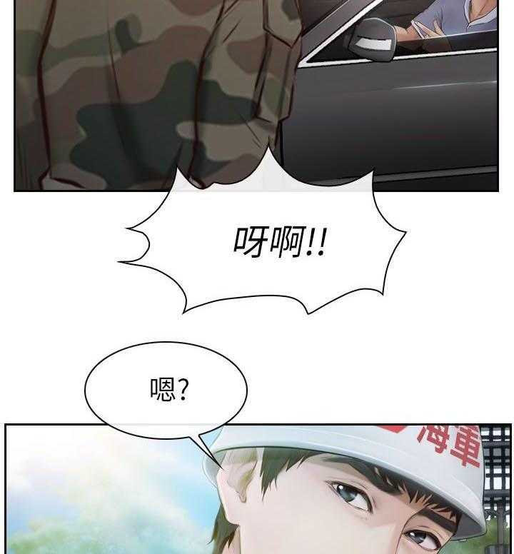 《高校保安》第2话 2_春天 第18页