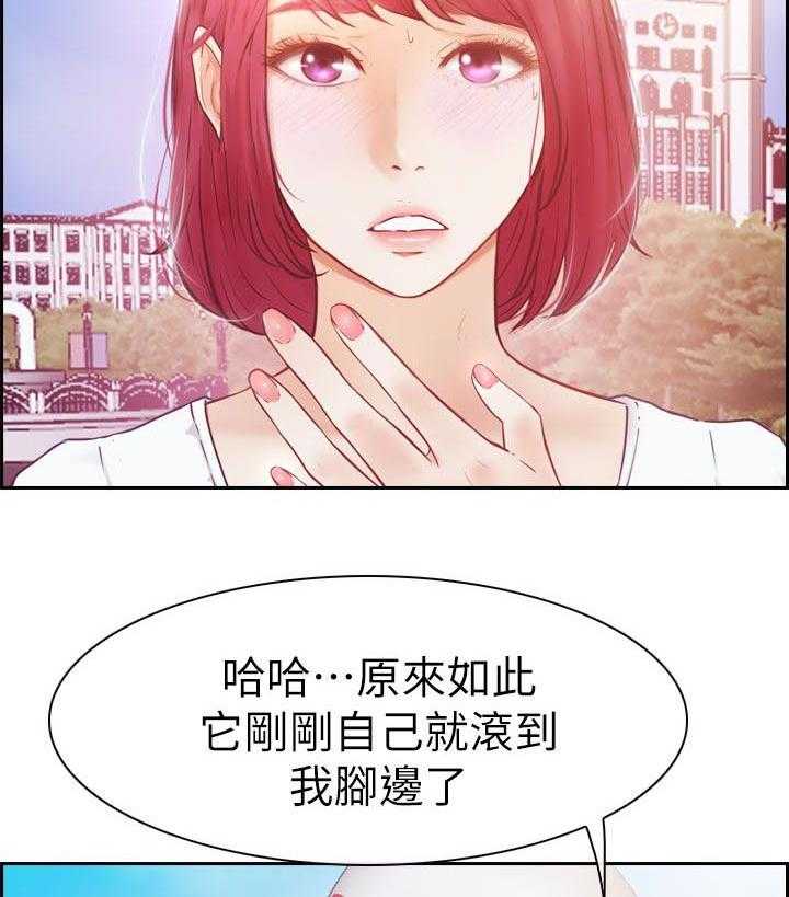 《高校保安》第2话 2_春天 第39页