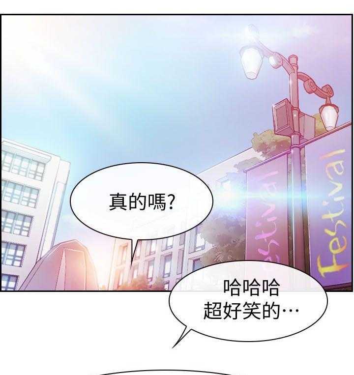 《高校保安》第2话 2_春天 第7页
