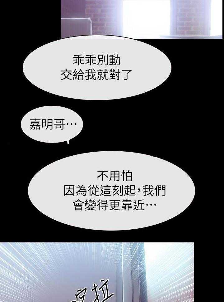 《高校保安》第1话 1_活动室 第5页