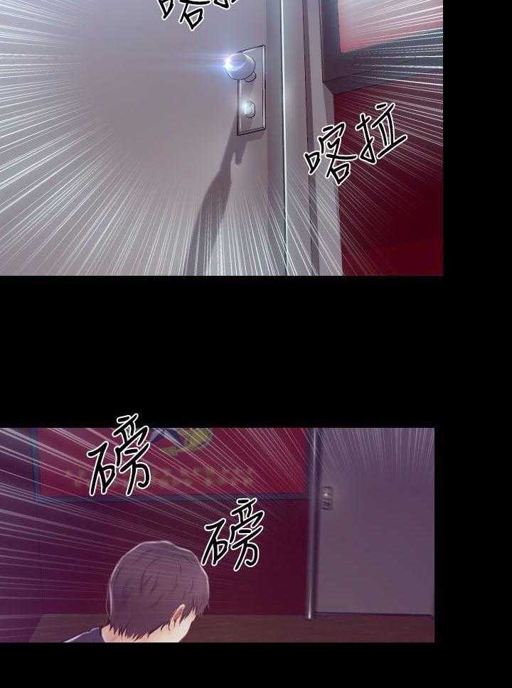 《高校保安》第1话 1_活动室 第6页