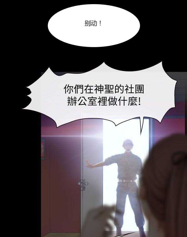 《高校保安》第1话 1_活动室 第8页