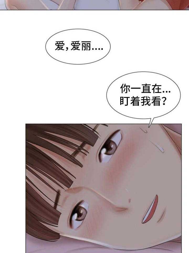 《工厂危机》第31话 31_没有拒绝 第10页