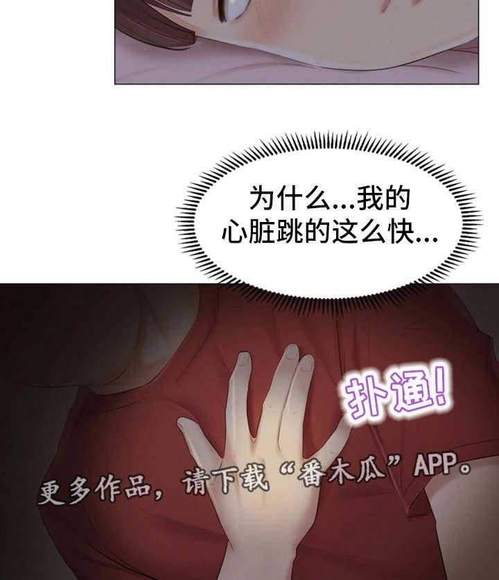《工厂危机》第31话 31_没有拒绝 第14页