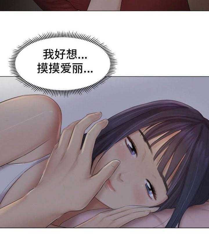 《工厂危机》第31话 31_没有拒绝 第15页