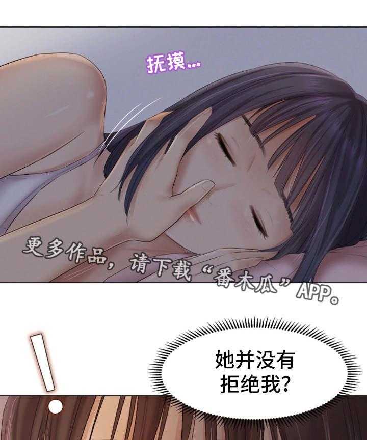 《工厂危机》第31话 31_没有拒绝 第16页