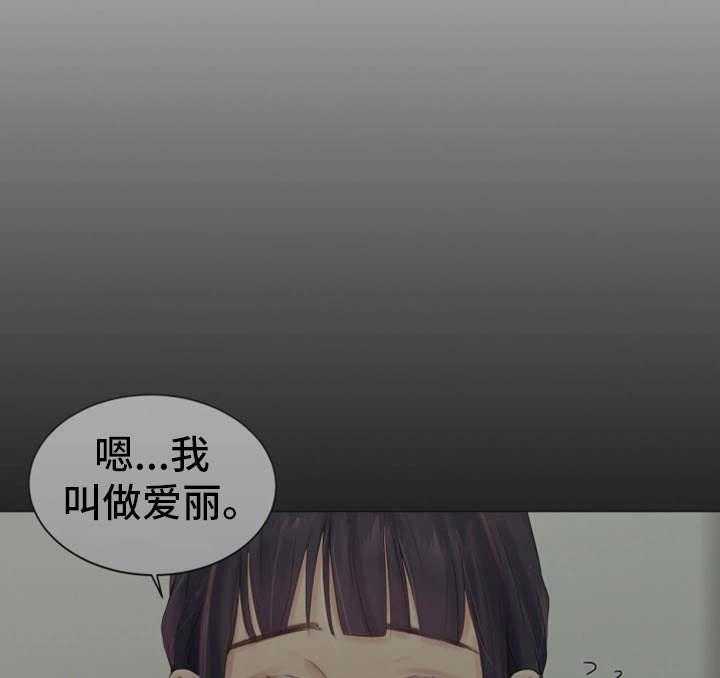 《工厂危机》第31话 31_没有拒绝 第18页