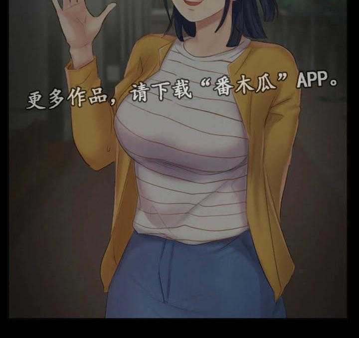 《工厂危机》第31话 31_没有拒绝 第20页