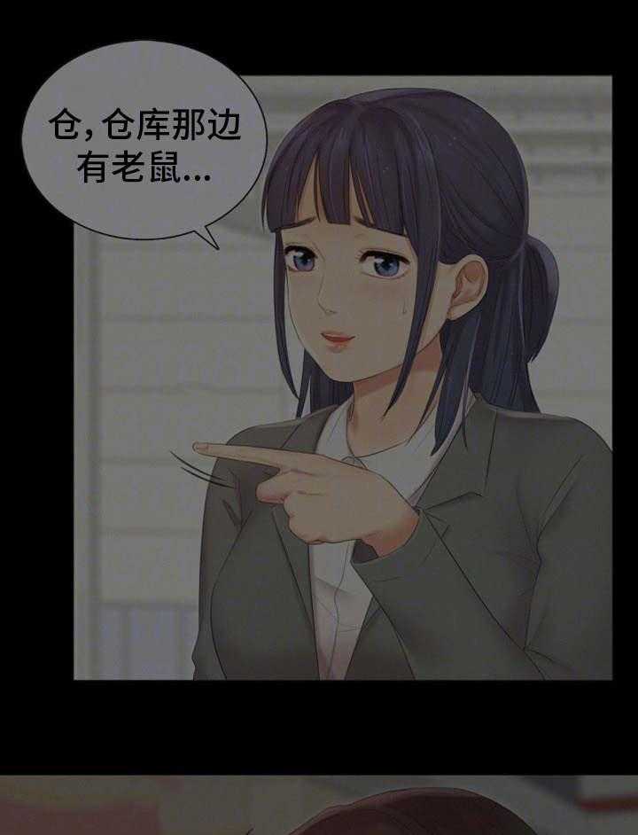 《工厂危机》第31话 31_没有拒绝 第21页