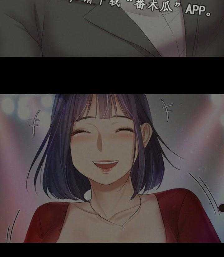 《工厂危机》第31话 31_没有拒绝 第24页