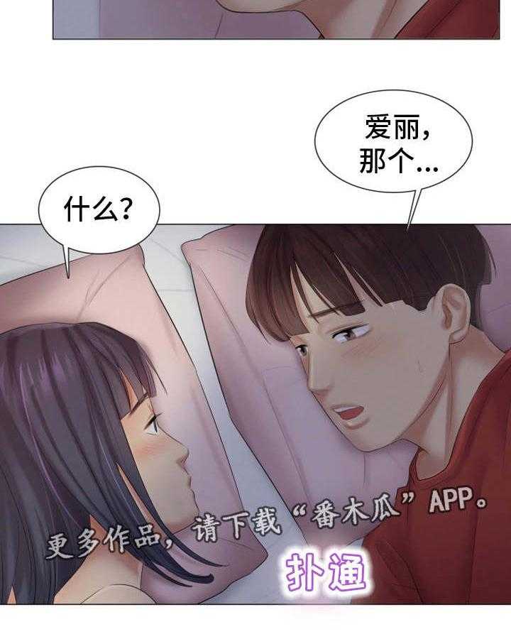 《工厂危机》第31话 31_没有拒绝 第26页
