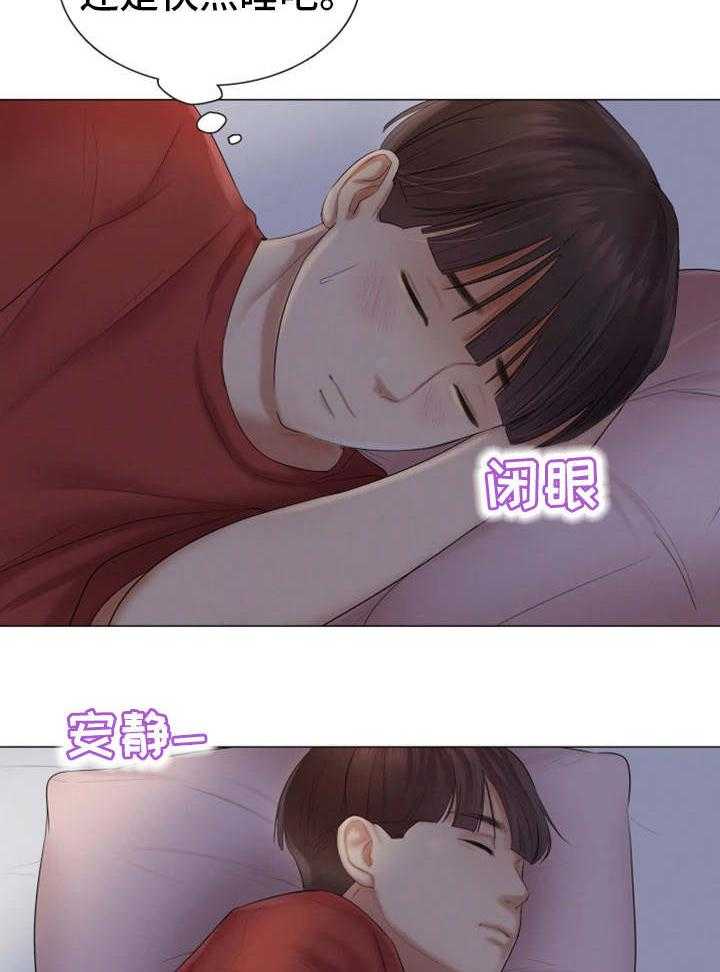 《工厂危机》第31话 31_没有拒绝 第4页