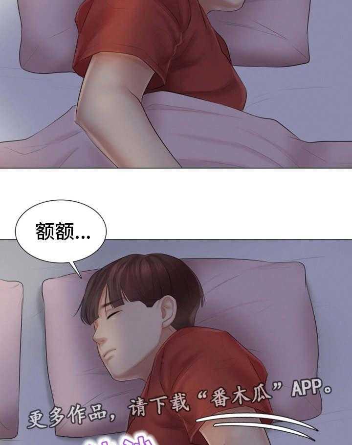 《工厂危机》第31话 31_没有拒绝 第5页