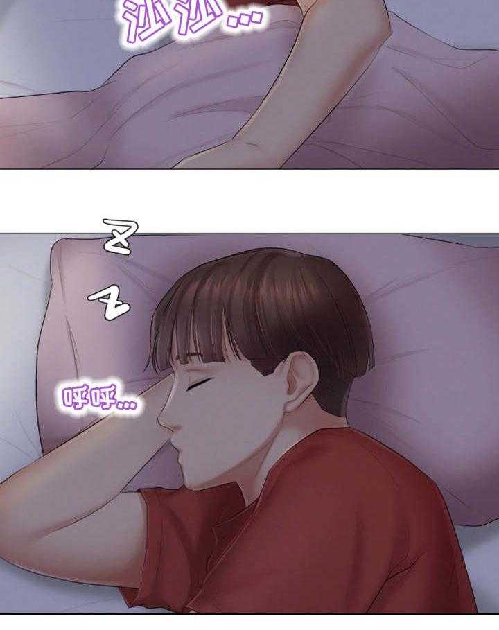 《工厂危机》第31话 31_没有拒绝 第6页