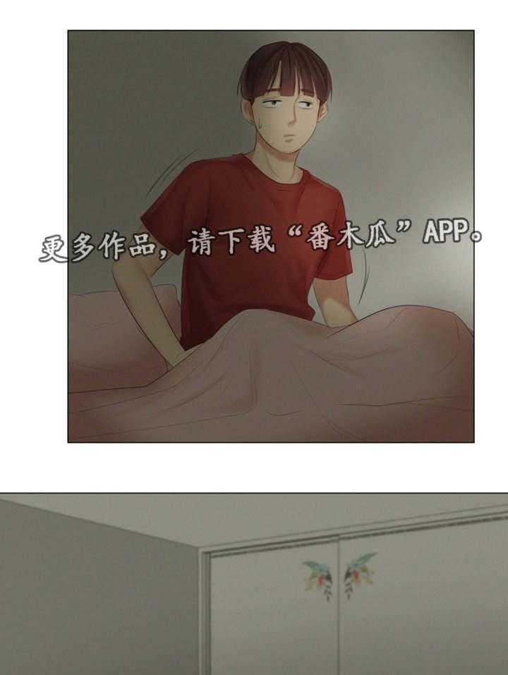 《工厂危机》第30话 30_一起睡吧 第10页