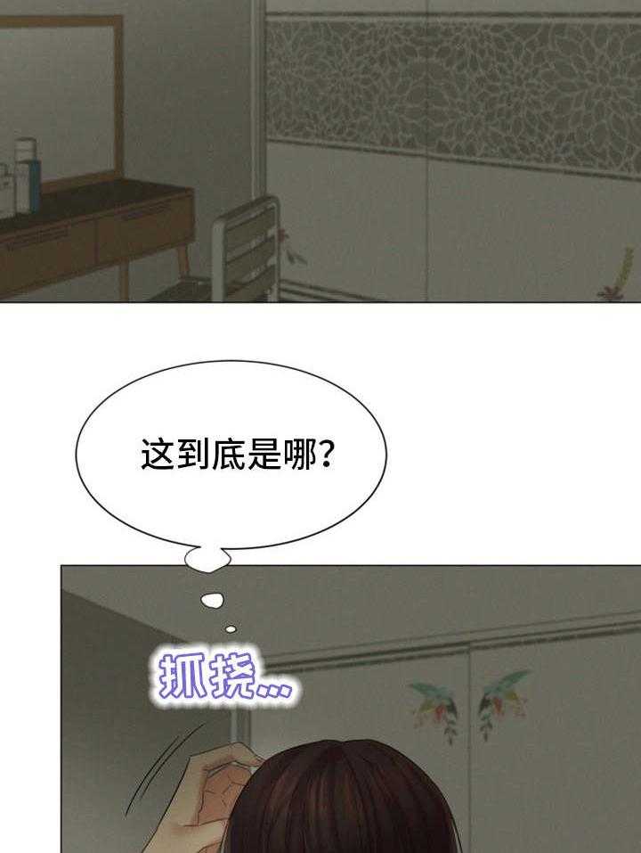 《工厂危机》第30话 30_一起睡吧 第11页
