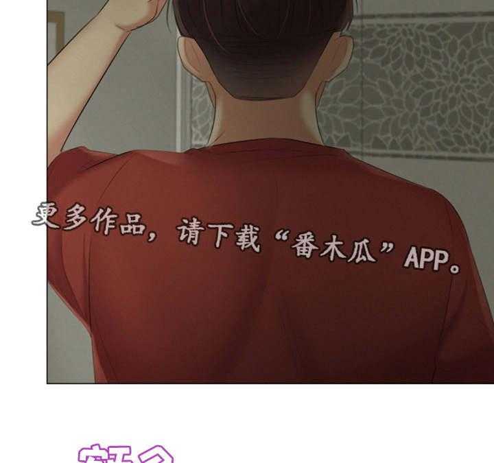 《工厂危机》第30话 30_一起睡吧 第12页