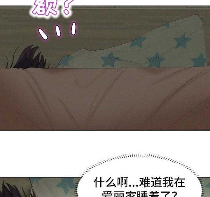 《工厂危机》第30话 30_一起睡吧 第13页