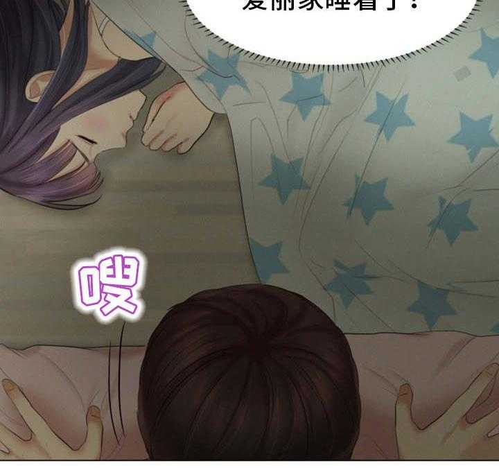 《工厂危机》第30话 30_一起睡吧 第14页