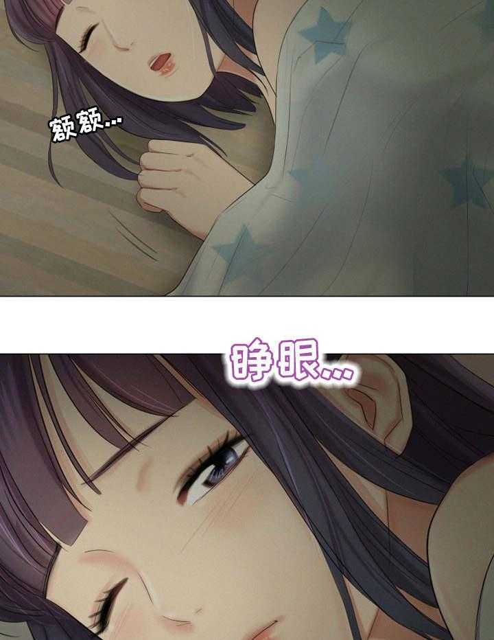 《工厂危机》第30话 30_一起睡吧 第17页