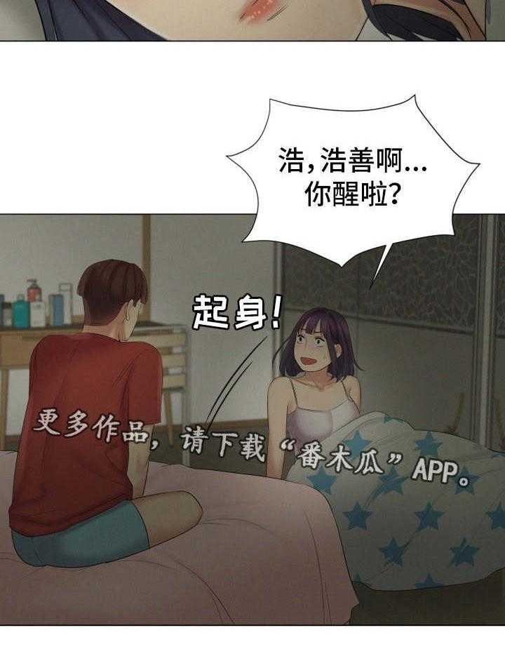 《工厂危机》第30话 30_一起睡吧 第18页