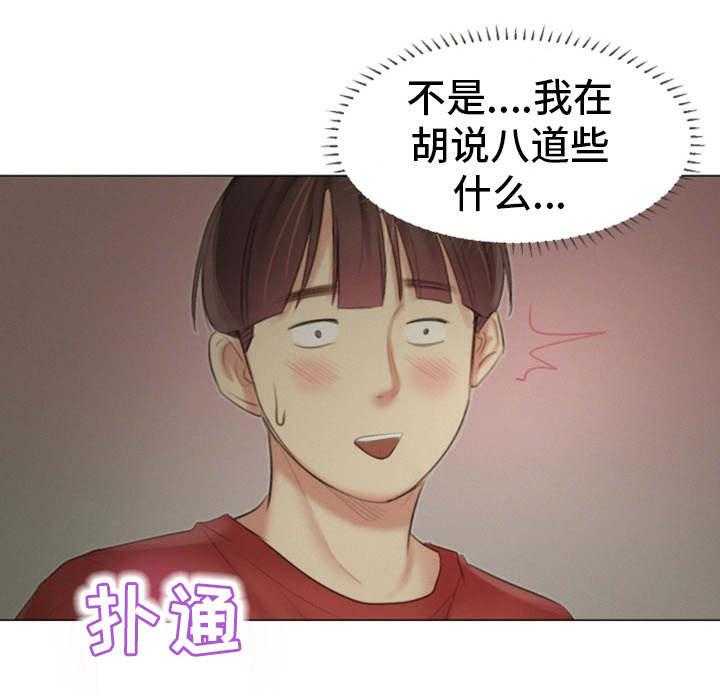 《工厂危机》第30话 30_一起睡吧 第21页