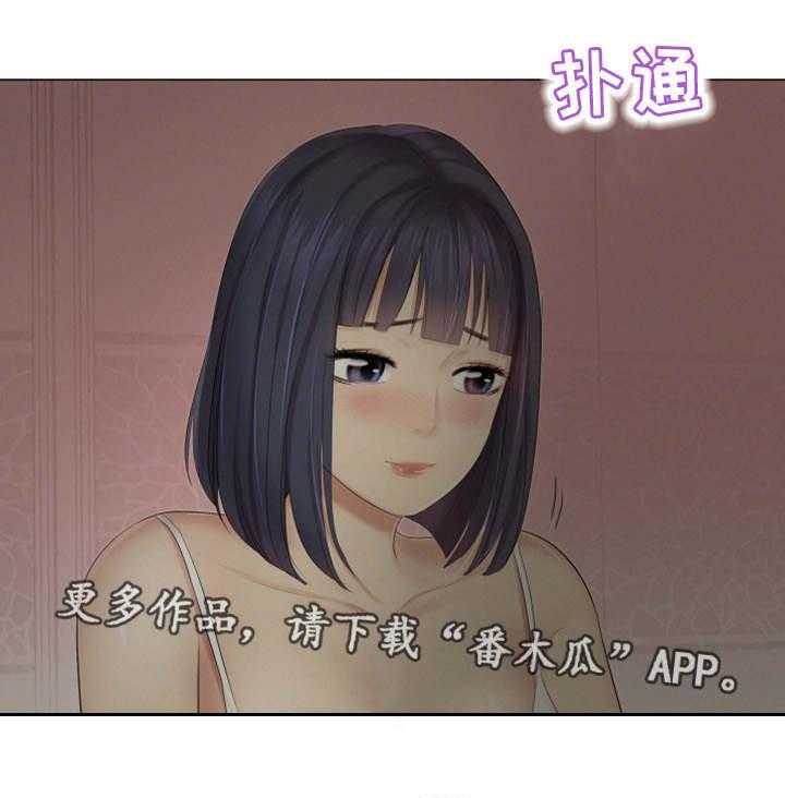 《工厂危机》第30话 30_一起睡吧 第22页