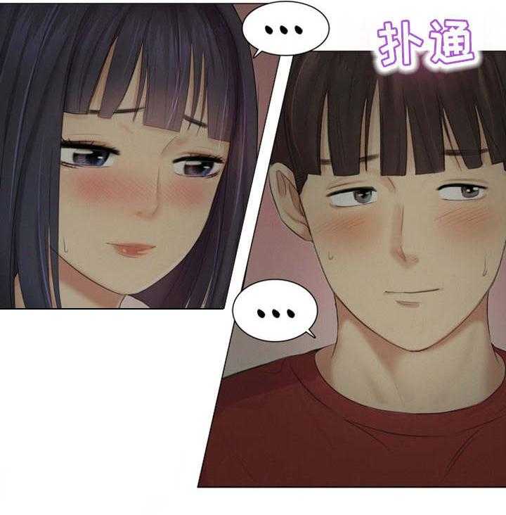 《工厂危机》第30话 30_一起睡吧 第23页