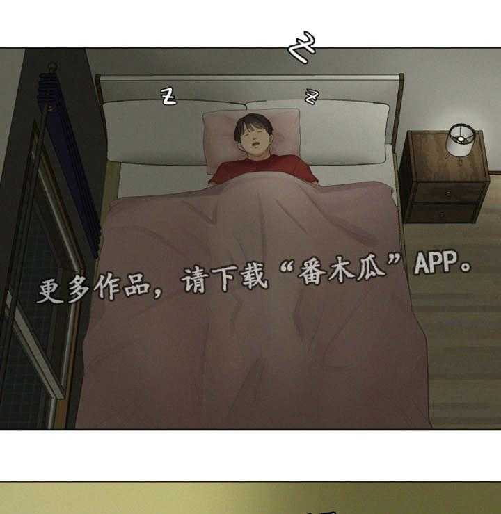 《工厂危机》第30话 30_一起睡吧 第2页
